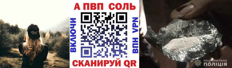 A PVP Crystall  цены   Северск 