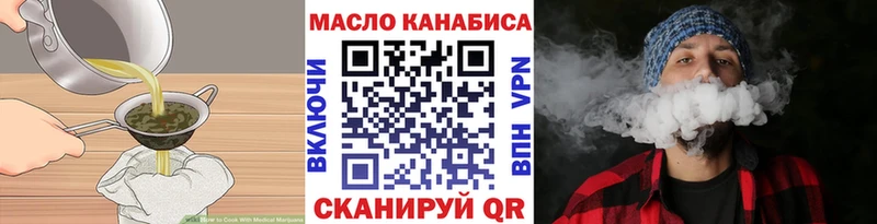 Еда ТГК марихуана  Северск 