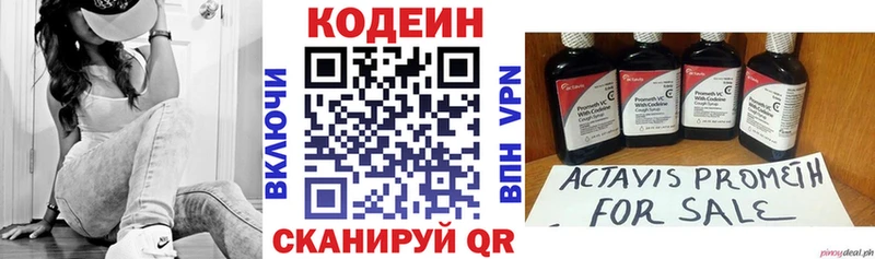 Кодеин напиток Lean (лин)  hydra зеркало  Северск 