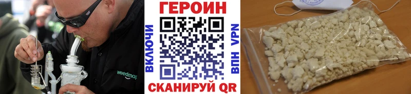 ГЕРОИН герыч Северск