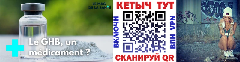 КЕТАМИН VHQ  Северск 