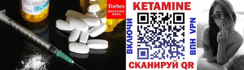КЕТАМИН ketamine Северск