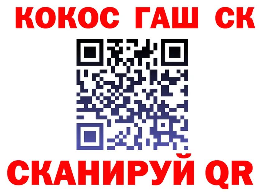 Cocaine VHQ как зайти darknet mega Северск