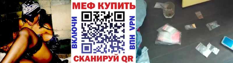 наркотики  сайты даркнета клад  МЕФ 4 MMC  Северск 