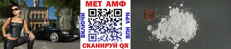 МЕТАМФЕТАМИН Methamphetamine  Северск 